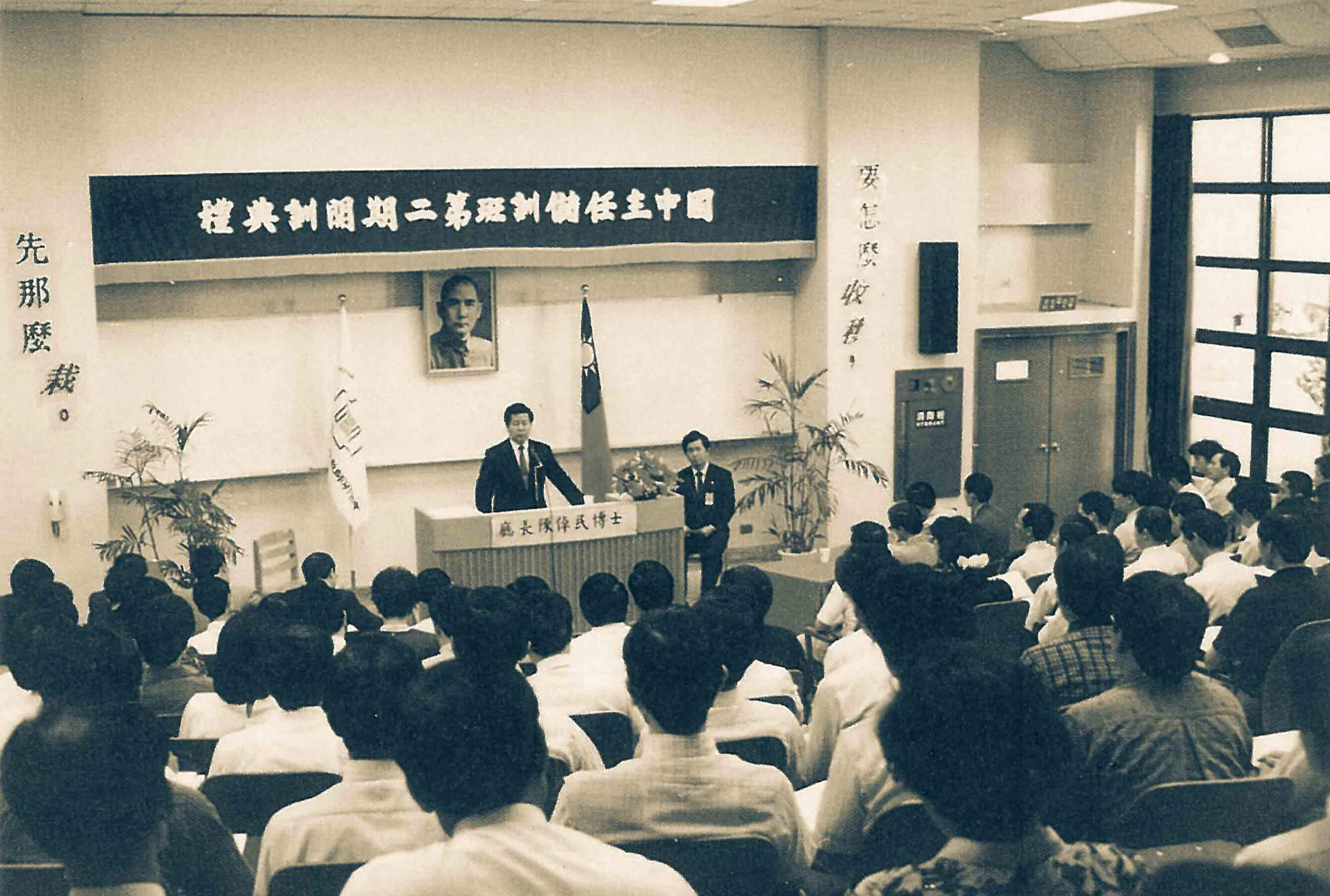 Taiwan Provincial Training & Development lnstitute for Secondary School Teachers
